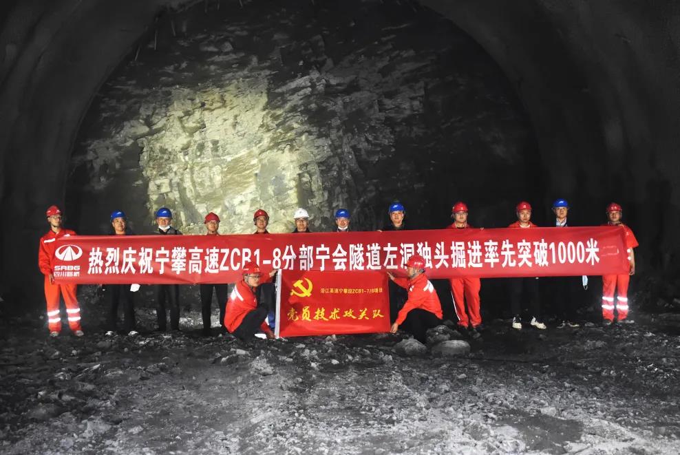 喜报！沿江高速首座超特长隧道宁会隧道 独头掘进突破千米大关