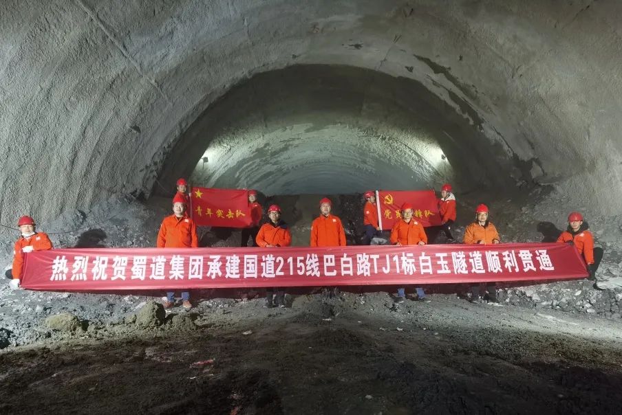 提前11个月！甘孜州交通史上建设最快的公路隧道