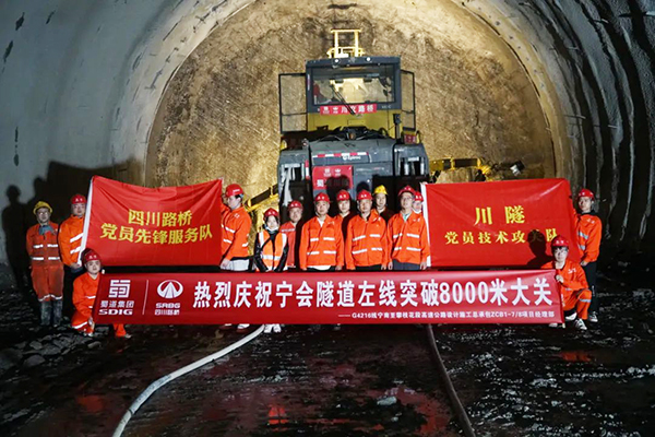 宁攀高速ZCB1-7/8项目宁会隧道掘进突破8000米大关