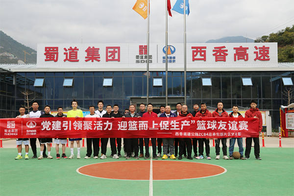 迎“篮”而上促生产，一起“投”缘又“投”心