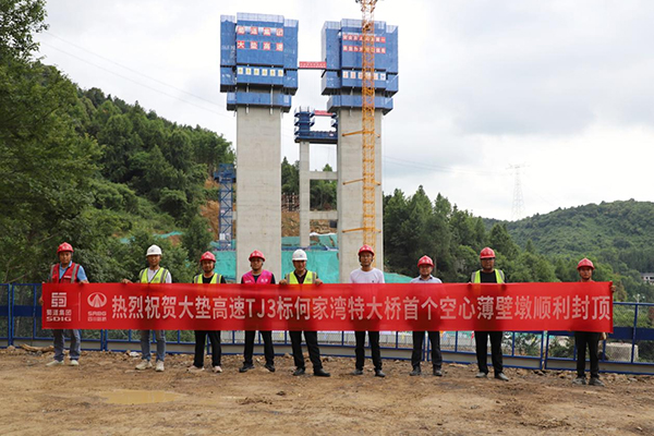 大垫高速公路TJ3标项目控制性工程——何家湾特大桥施工阶段性突破获得广泛关注