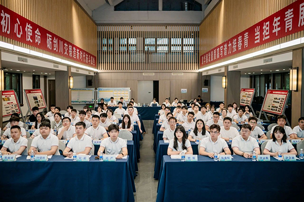 川交公司2025年新员工培训正式开班