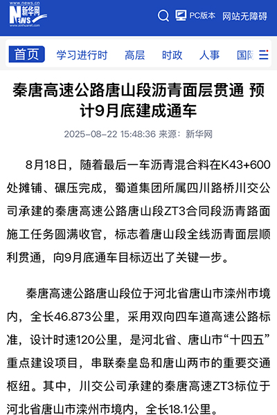 202508271429498092.jpg 微信图片_20250827090629.jpg