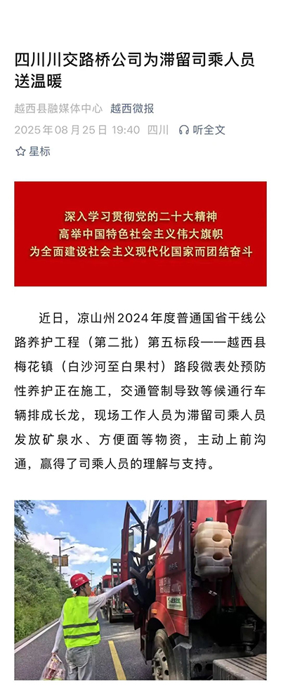 202508291139478604.jpg 微信图片_20250829095028.jpg