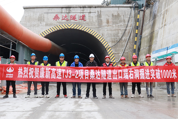 康新高速桑达隧道成功穿越折多塘断裂带