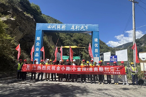 省道451金小路项目（小金段）沥青面层摊铺作业圆满完成