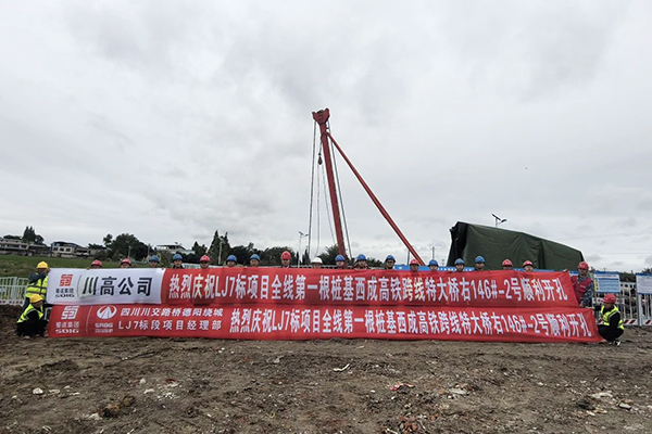 德阳绕城南高速LJ7标首桩开孔
