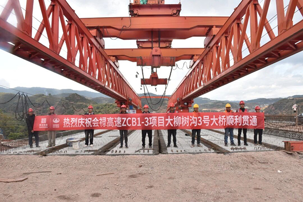 会禄高速ZCB1-3项目大柳树沟3号大桥双幅顺利贯通