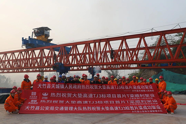 大垫高速TJ3标段项目首片40米T梁架设圆满成功