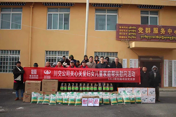 S313草阿路项目慰问驻地困难家庭