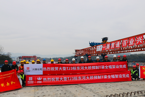 大竹至垫江高速（四川境）TJ3标东河大桥双幅贯通