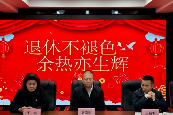 川交路面分公司举办王芸同志光荣退休欢送会