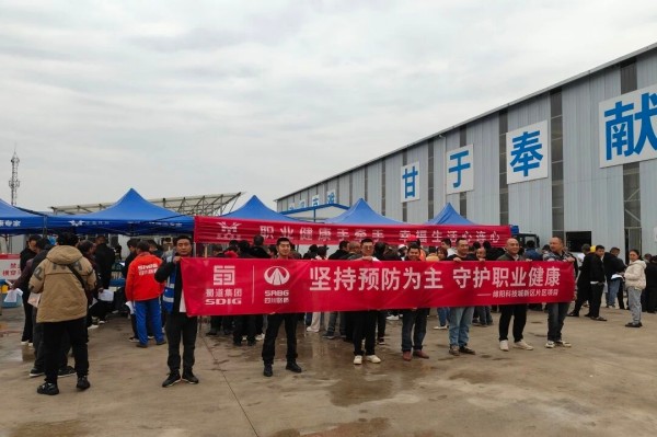 绵阳科技城新区项目把健康送到施工现场