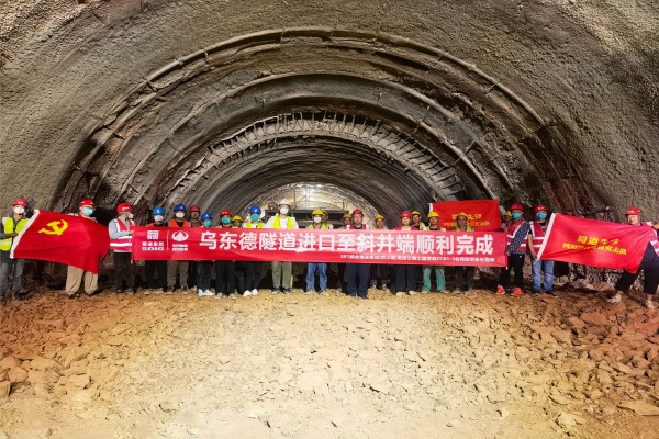 会禄高速全线最长隧道乌东德隧道进口端主体开挖完成