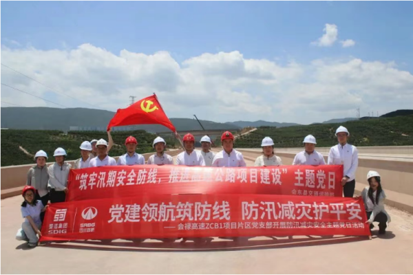 会禄高速政企联建主题党日赋能项目高质量建设