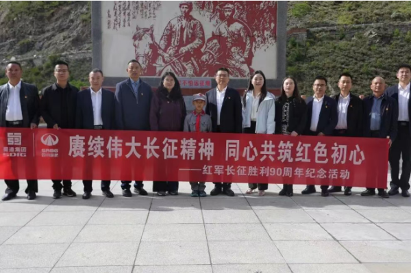 党建同心筑温情  携手守护格桑花