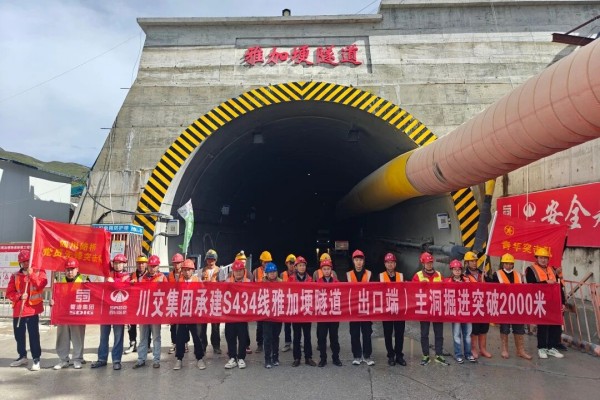 S434线雅加埂隧道新建工程TJ2项目主洞掘进突破2000米