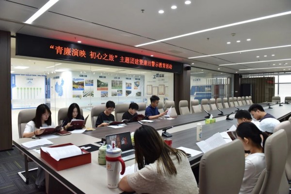 川交桥梁分公司开展“青廉演映·初心之旅”主题团建暨廉洁警示教育活动
