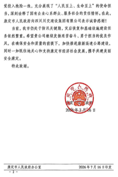 QQ20260806-090710.png
