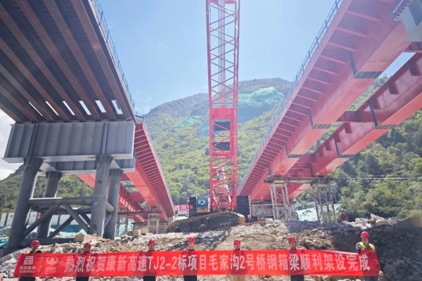 康新高速TJ2-2标毛家沟2号桥钢箱梁架设完成
