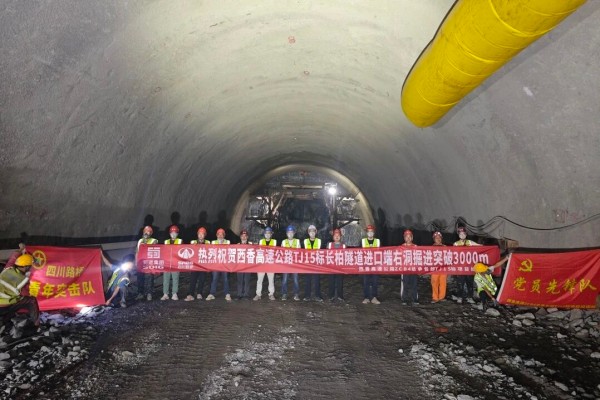 西香高速长柏隧道进口端右洞施工取得重大进展