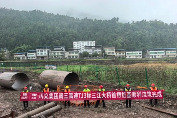 南三高速三江大桥主墩桩基顺利浇筑