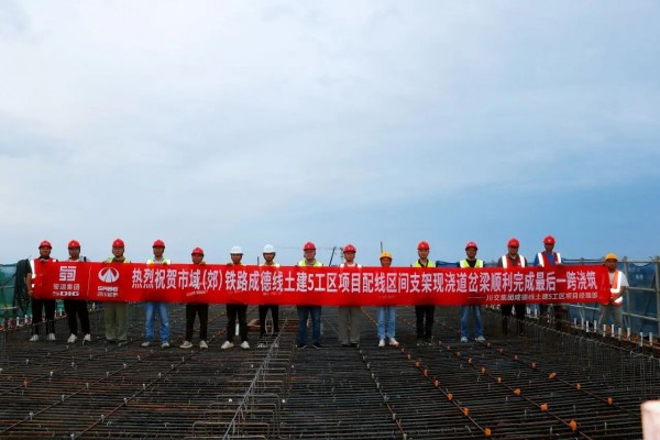 成德线最长支架现浇梁施工全部完成